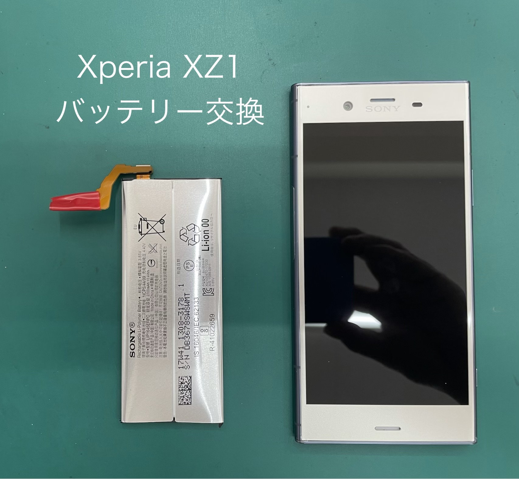 Xperia XZ1（エクスペリア）/SO-01K/SOV36 のバッテリー交換はスマホ修理工房ジョイフル本田宇都宮店へ！
